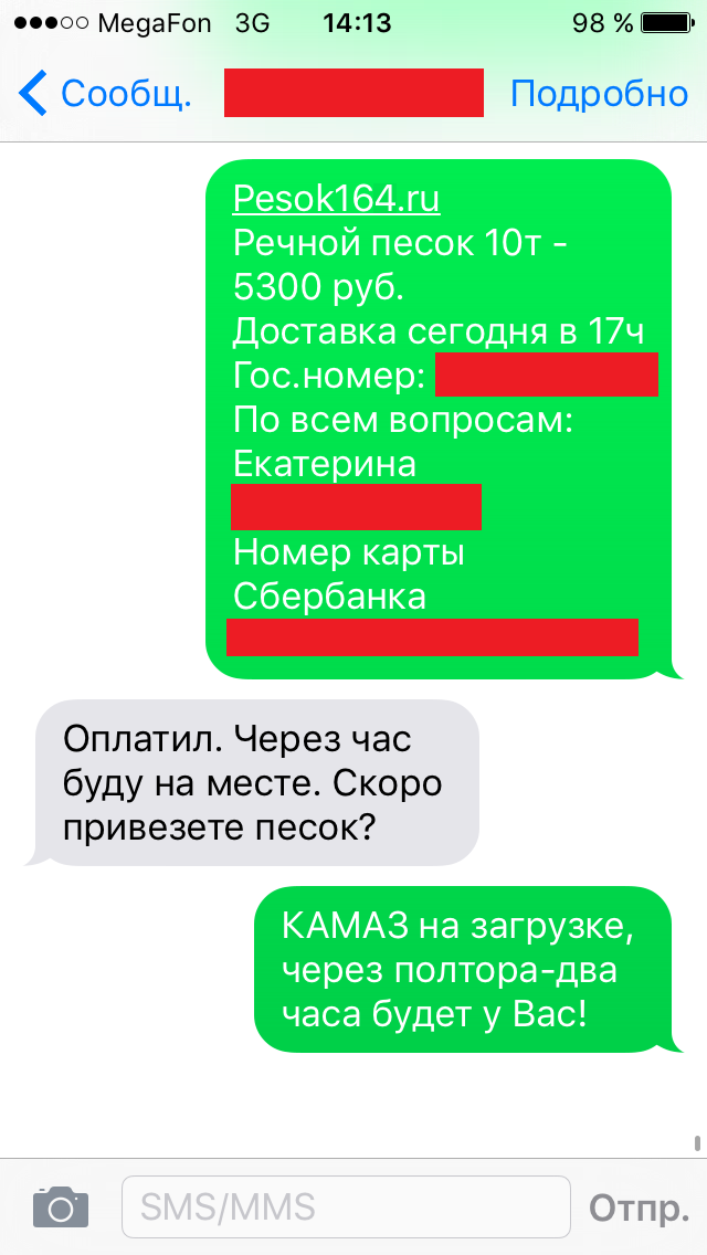 Купить песок в Белгороде